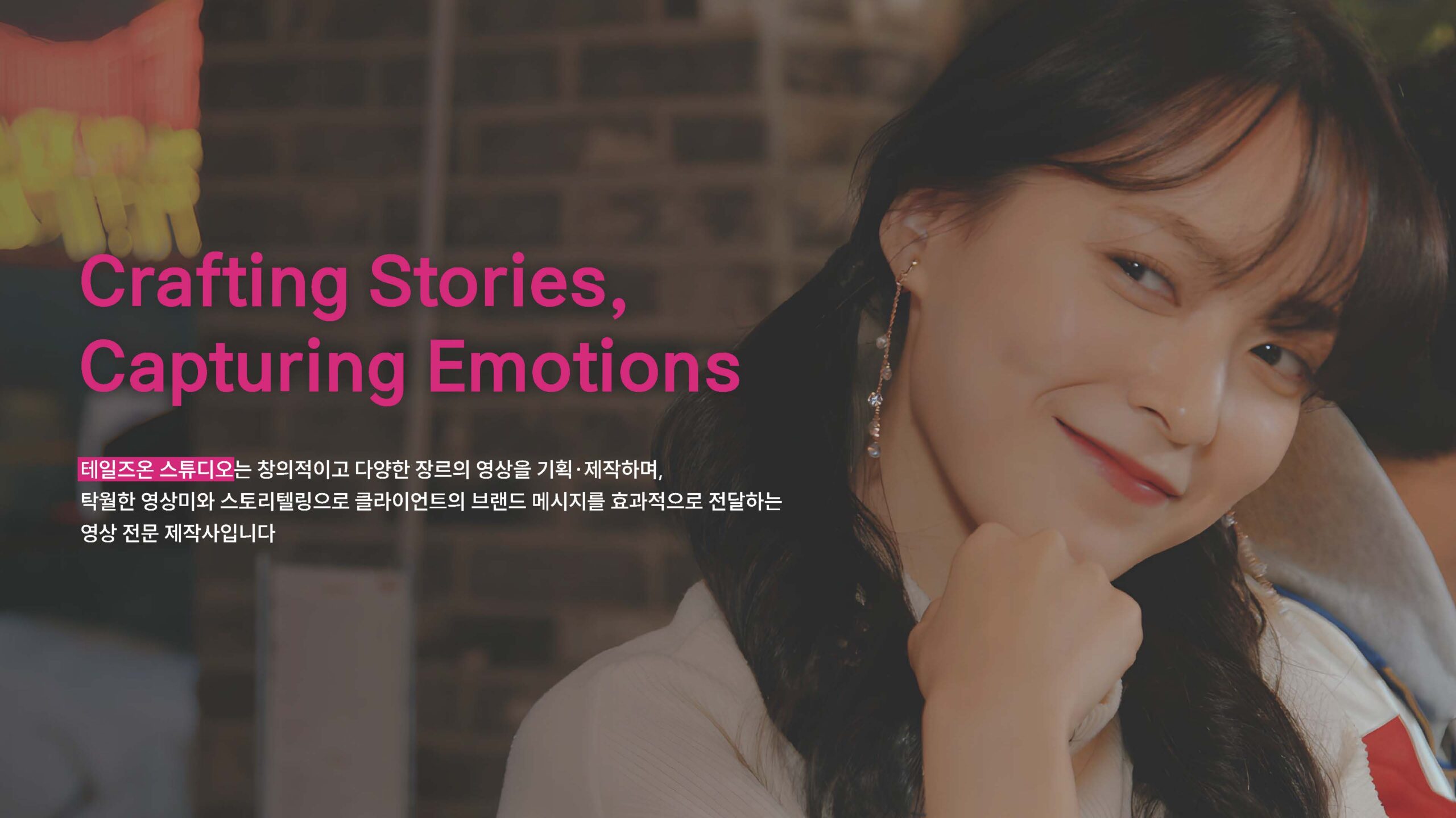 [테일즈온]회사소개서(Light)_2025.04_페이지_02