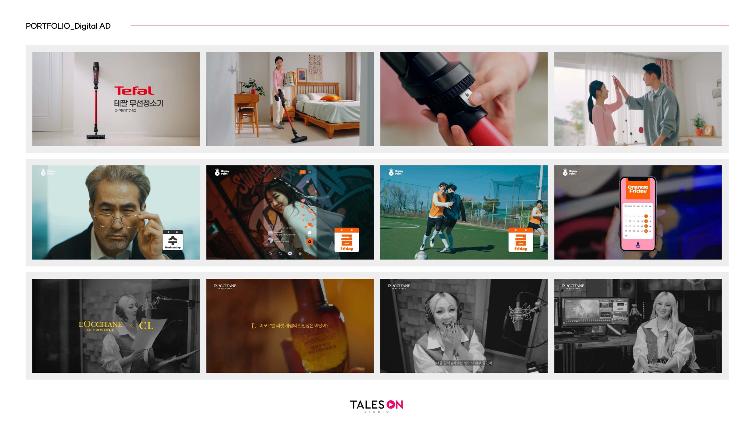 [테일즈온]회사소개서(Light)_2025.04_페이지_12