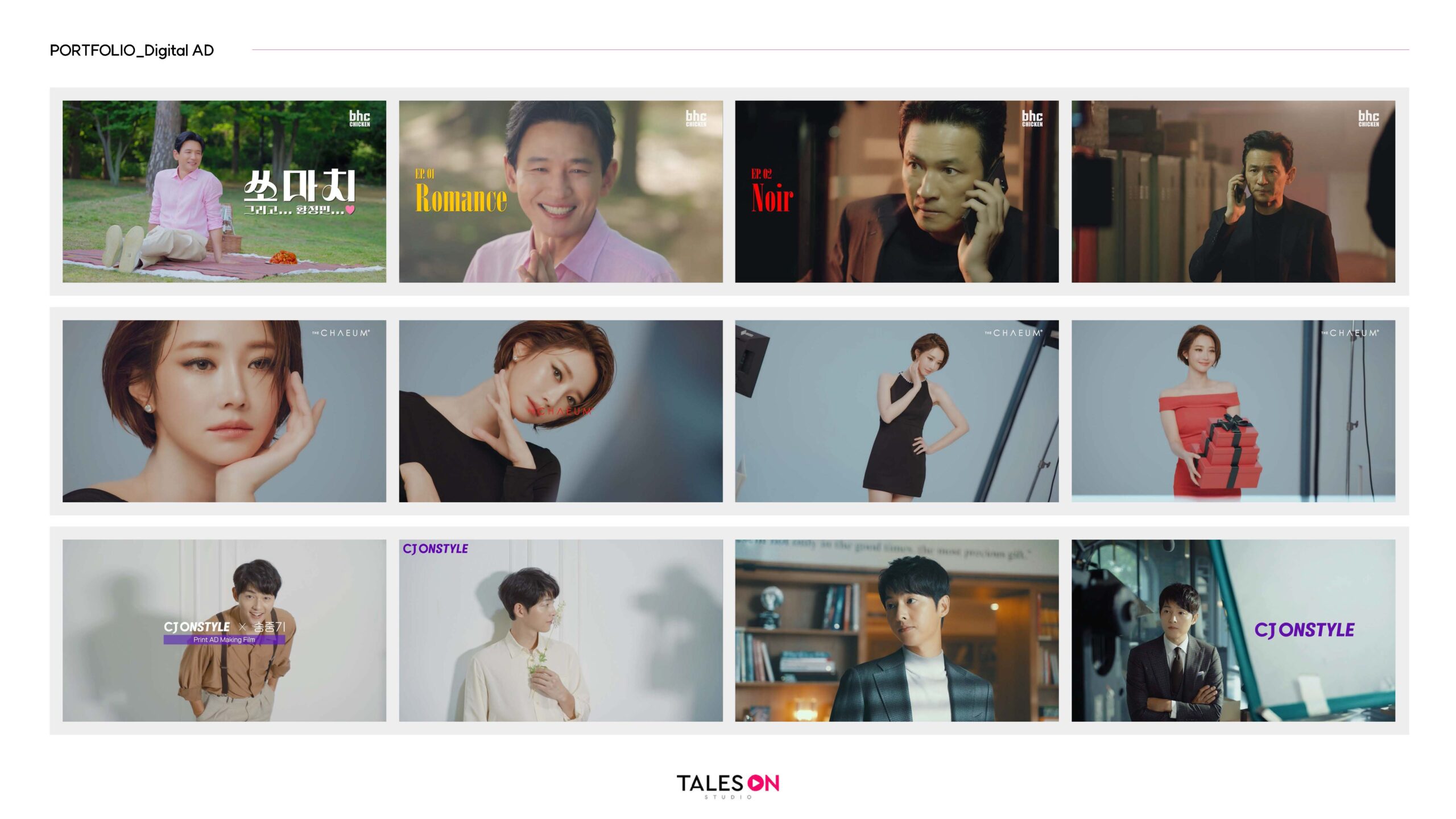 [테일즈온]회사소개서(Light)_2025.04_페이지_13