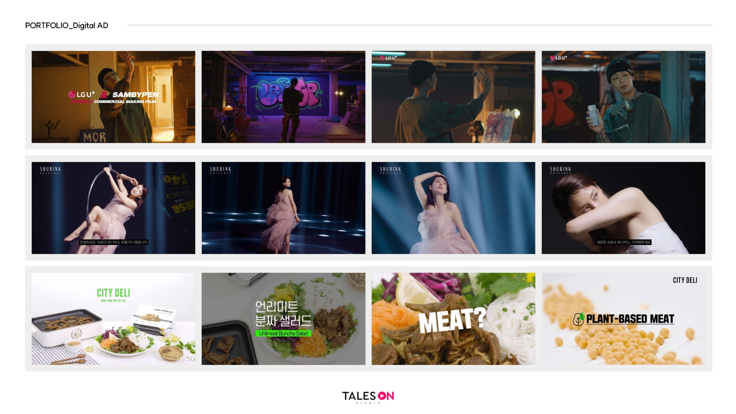 [테일즈온]회사소개서(Light)_2025.04_페이지_14