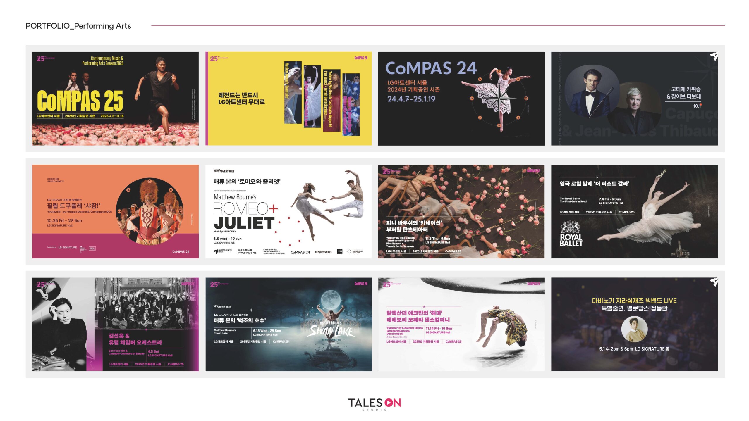 [테일즈온]회사소개서(Light)_2025.04_페이지_18