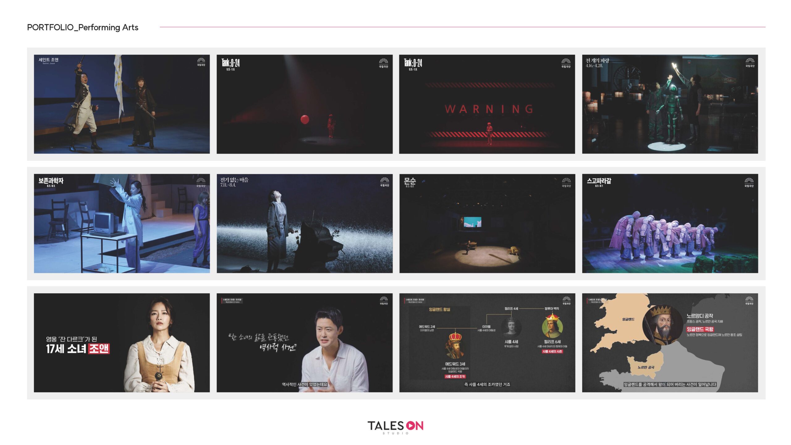 [테일즈온]회사소개서(Light)_2025.04_페이지_19