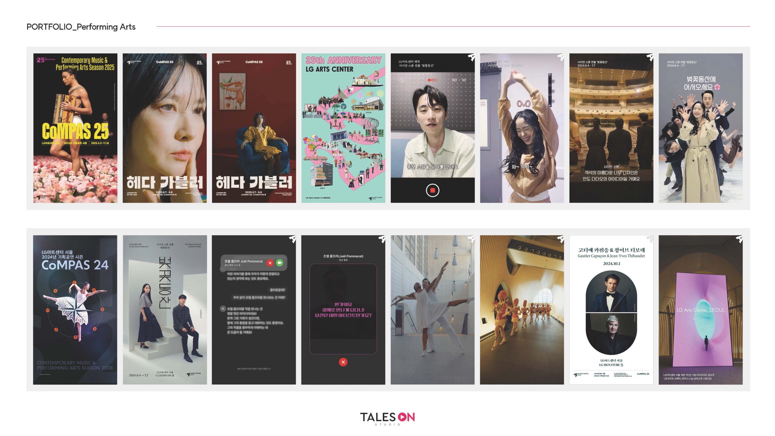 [테일즈온]회사소개서(Light)_2025.04_페이지_20