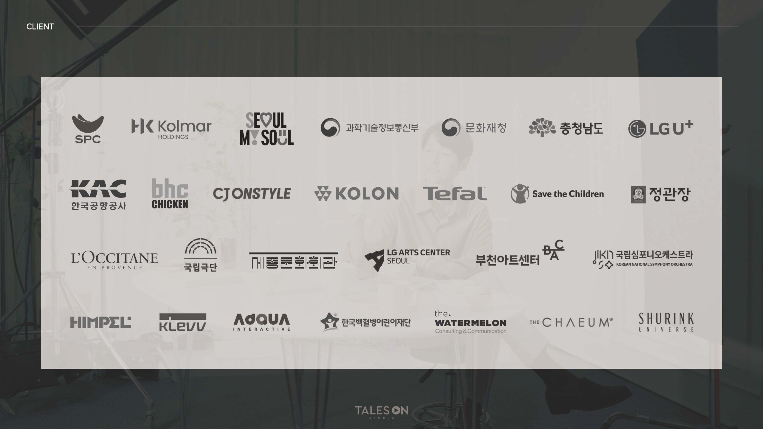 [테일즈온]회사소개서(Light)_2025.04_페이지_21