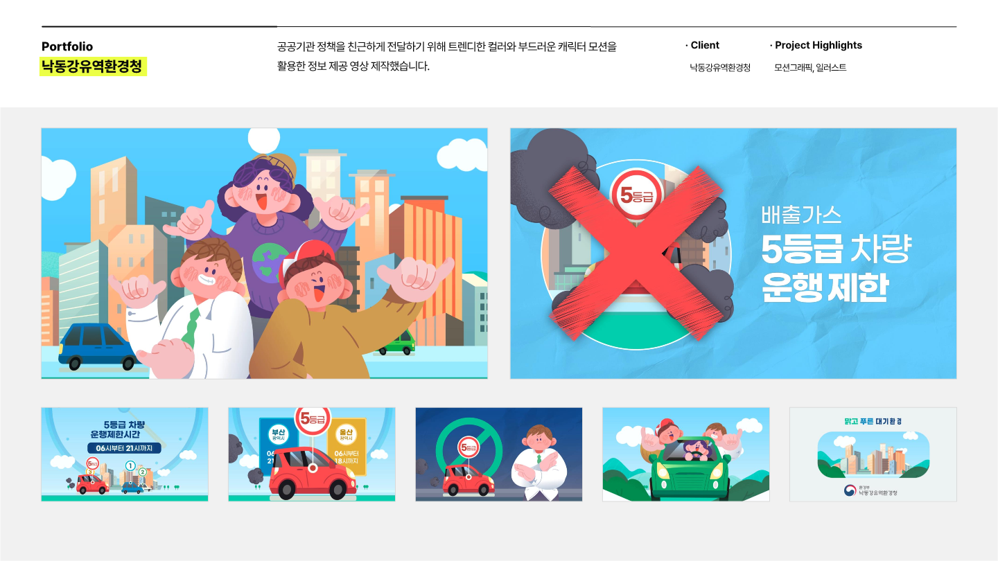 (공유)2506_회사소개서_모션그래픽 (1)_25