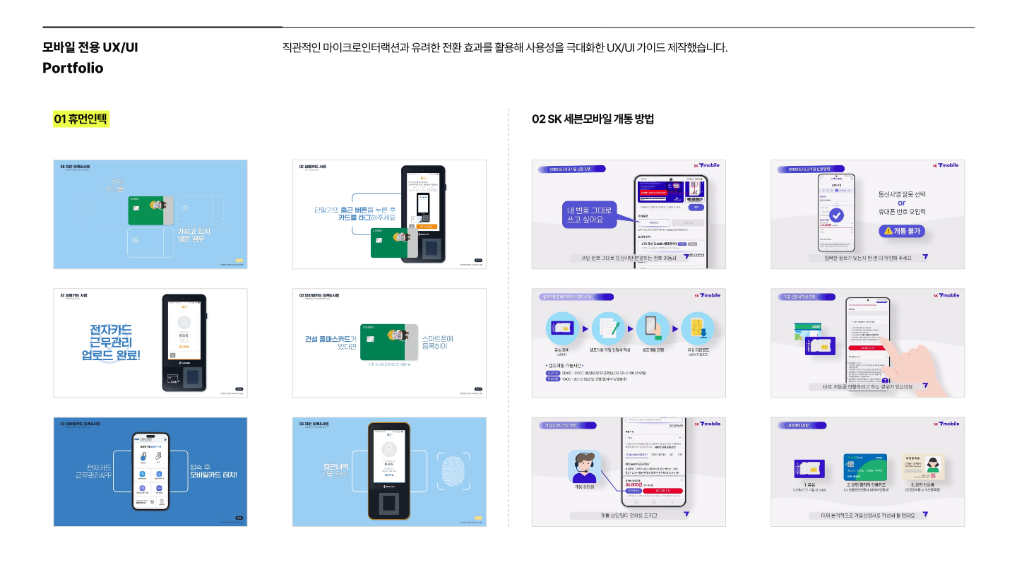 (공유)2506_회사소개서_모션그래픽 (1)_35