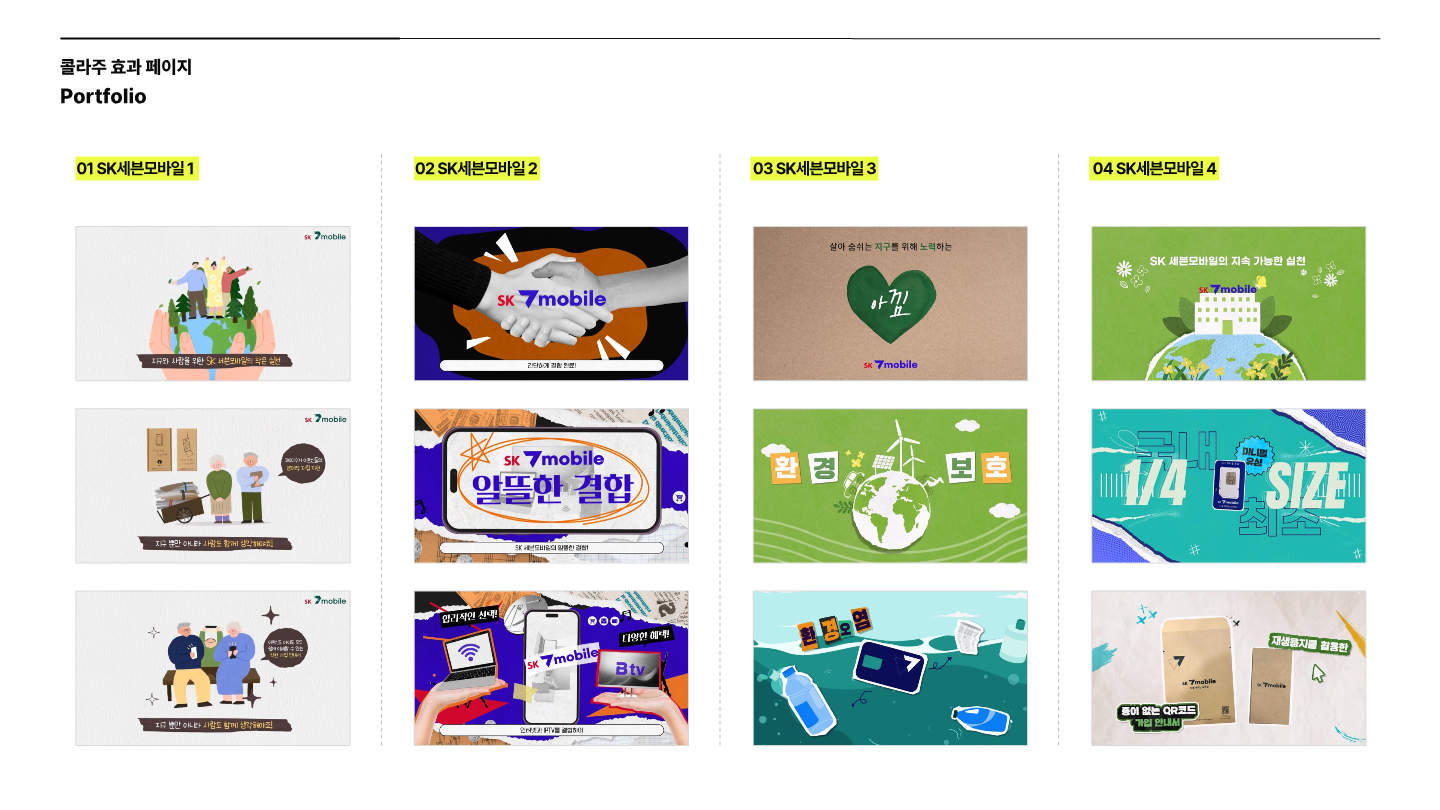 (공유)2506_회사소개서_모션그래픽 (1)_40