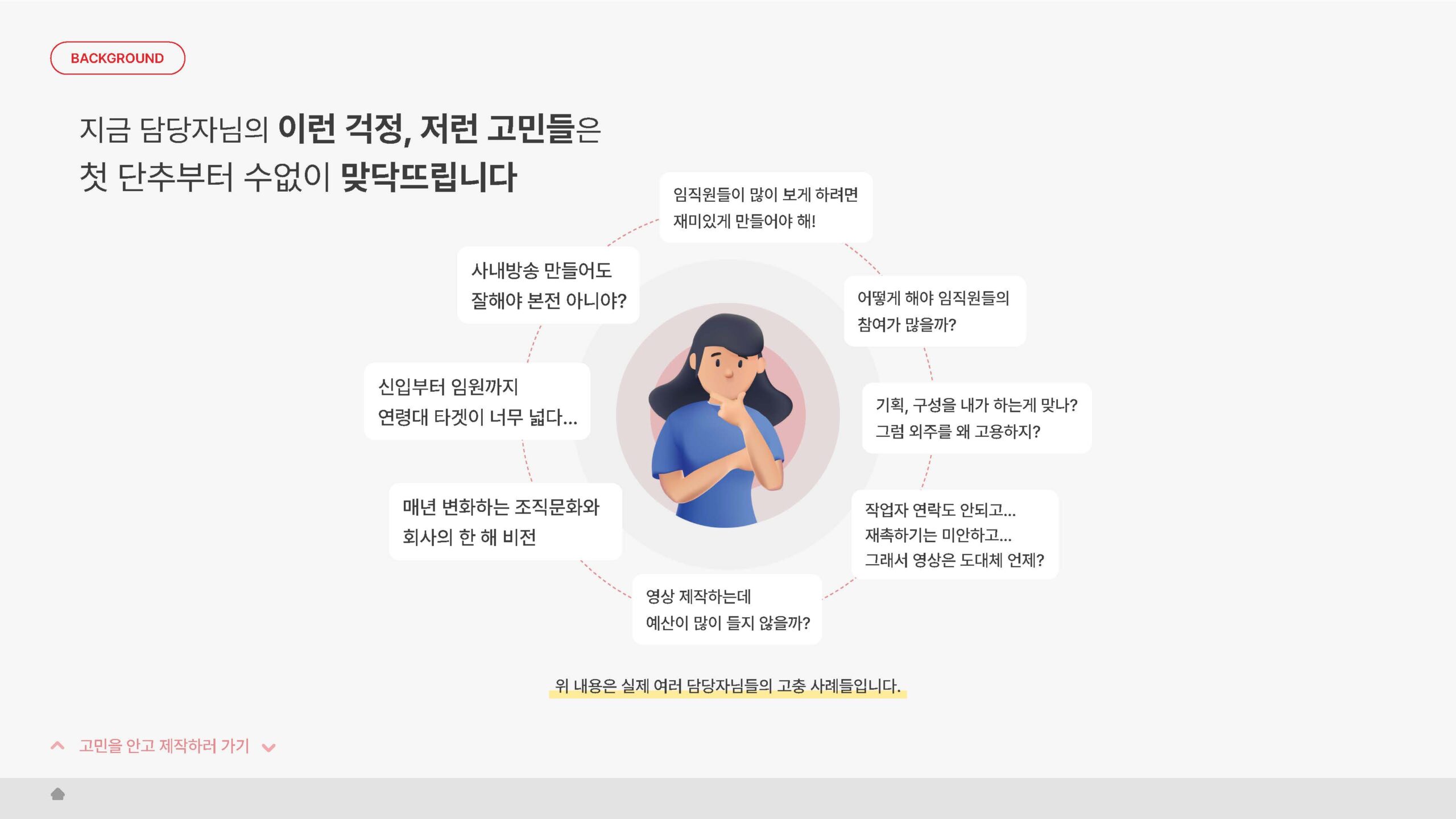 탈탈스튜디오_회사소개서_페이지_02