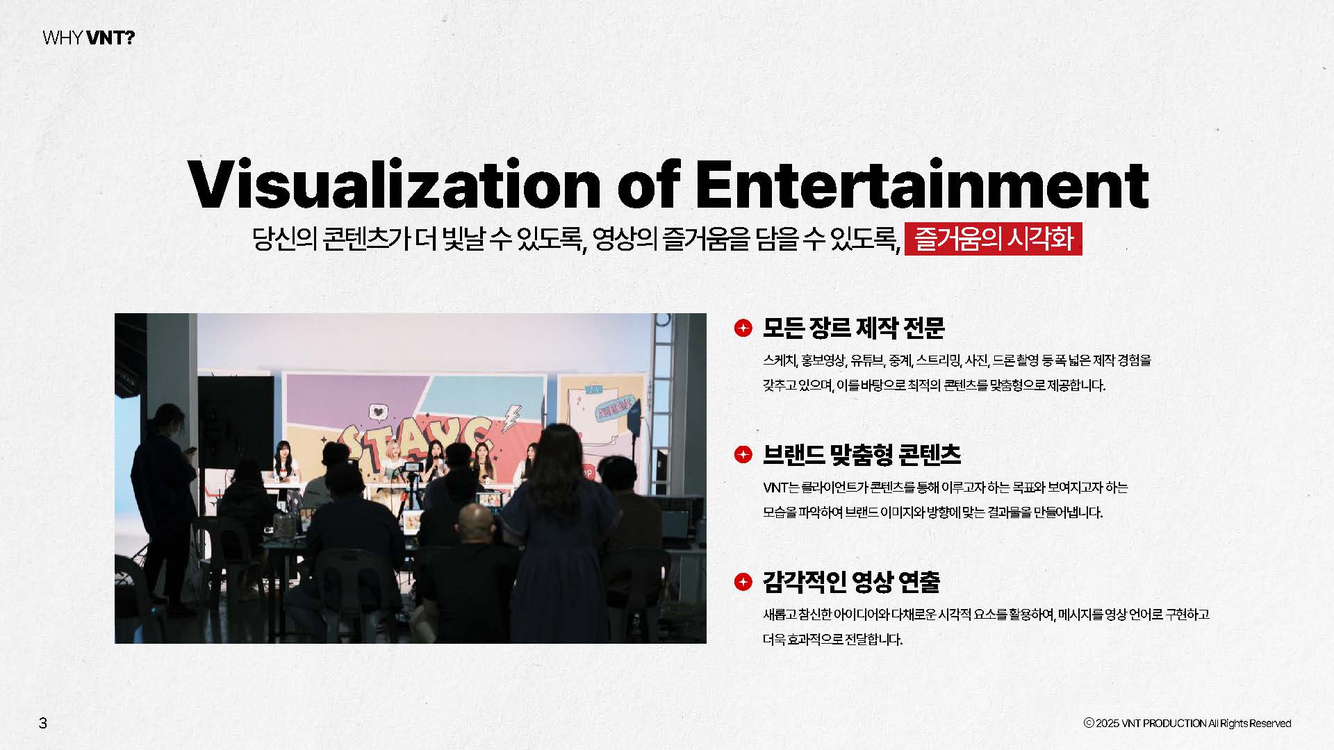 25_VNT_회사소개서_페이지_02