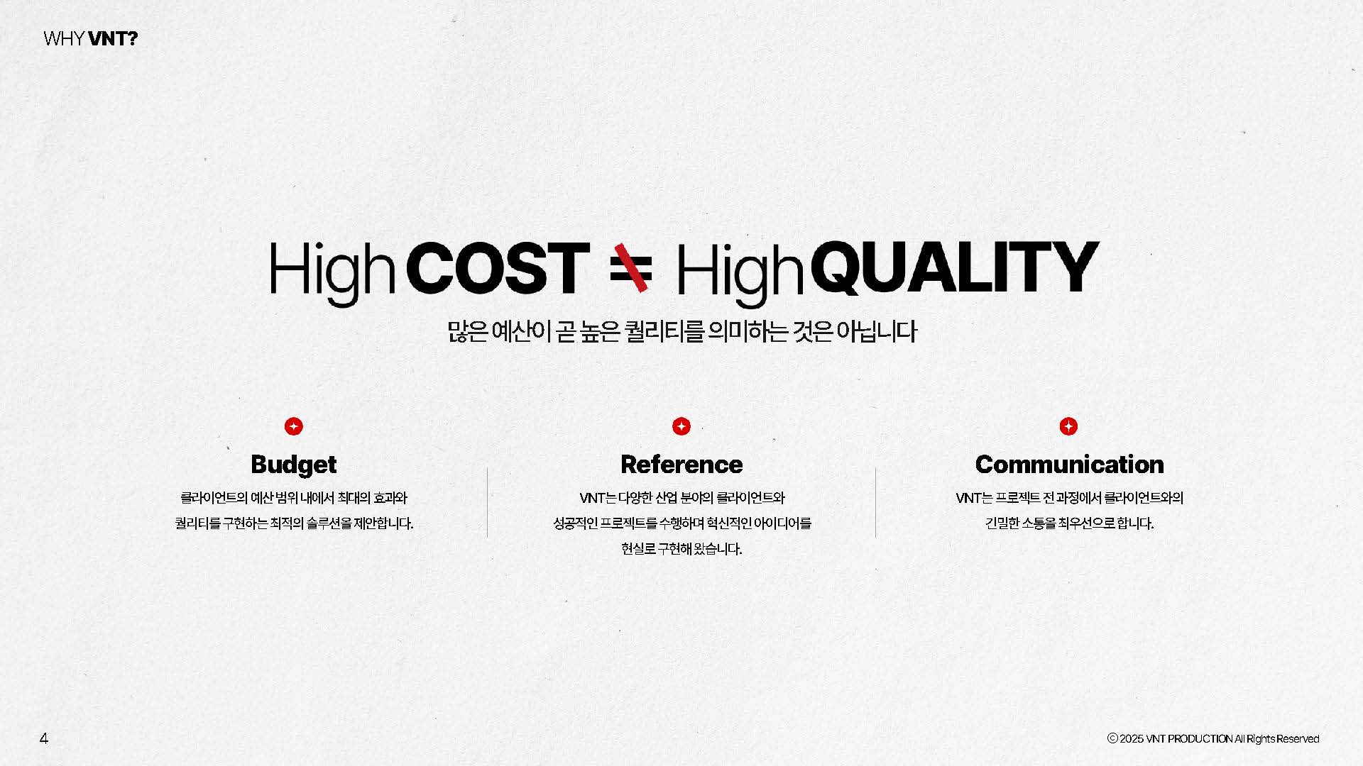 25_VNT_회사소개서_페이지_03