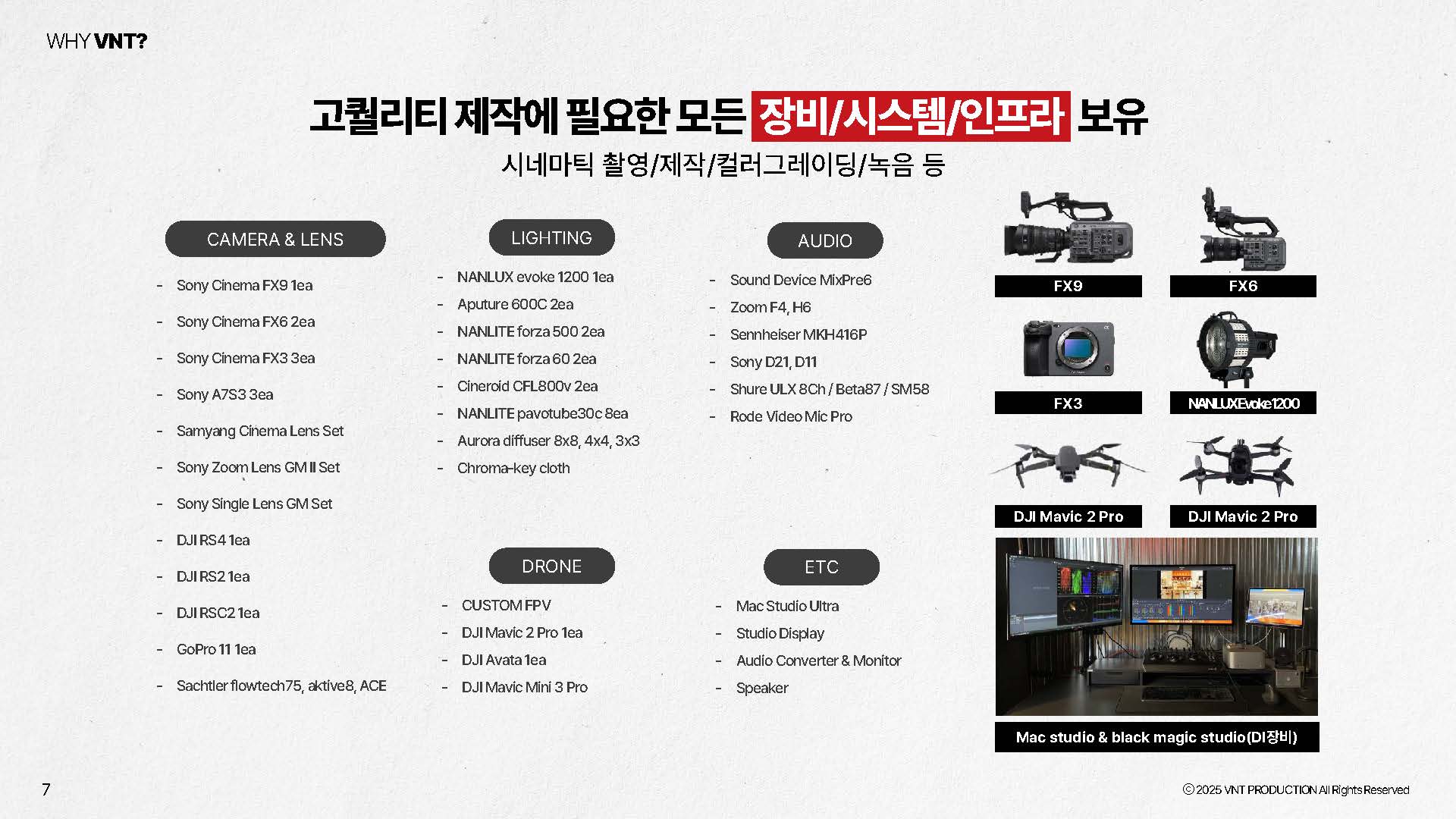 25_VNT_회사소개서_페이지_05