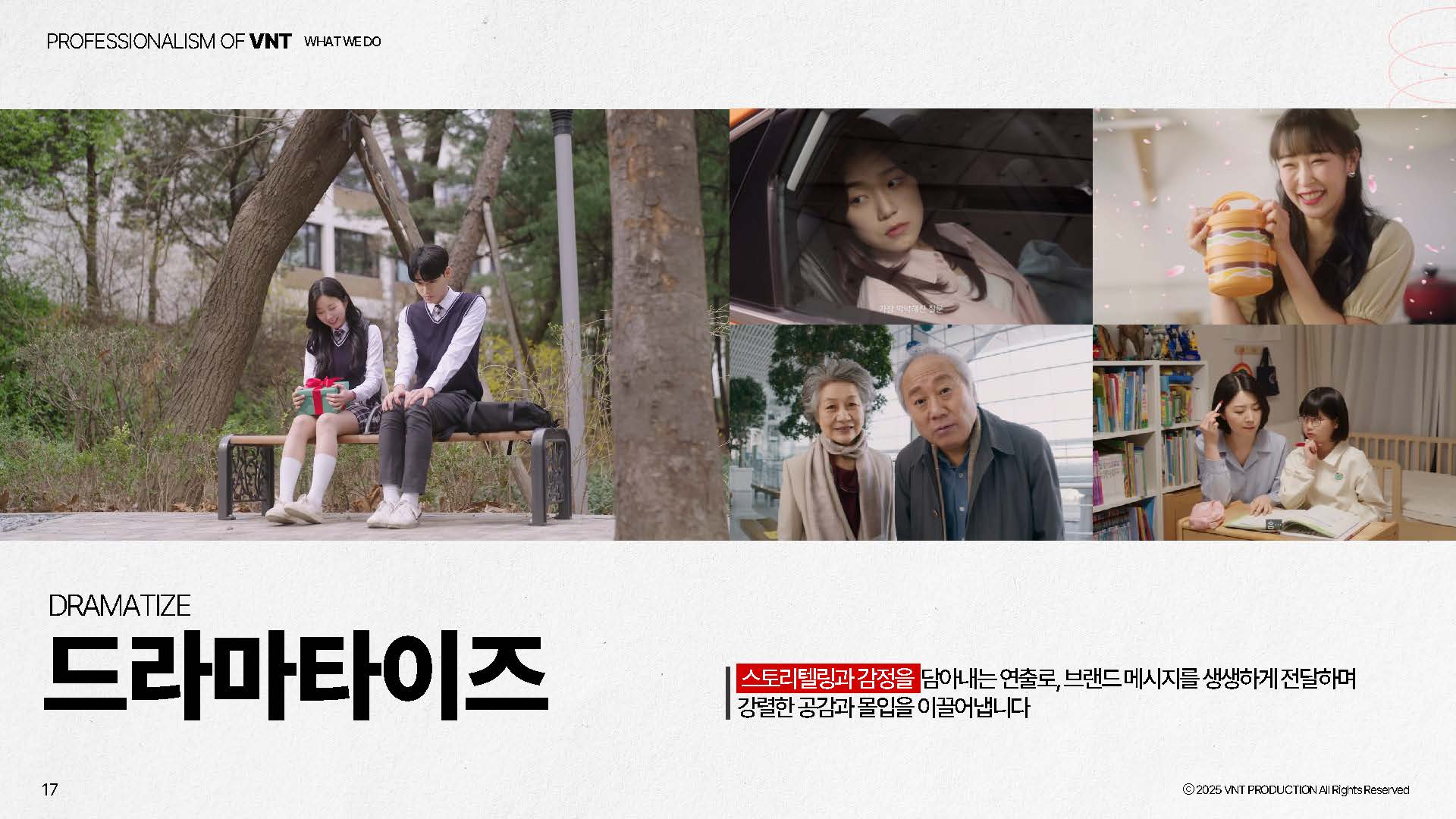 25_VNT_회사소개서_페이지_14