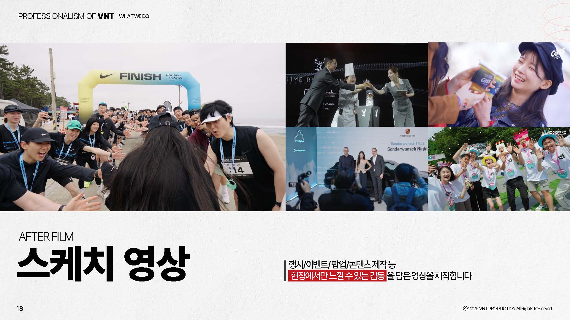 25_VNT_회사소개서_페이지_15