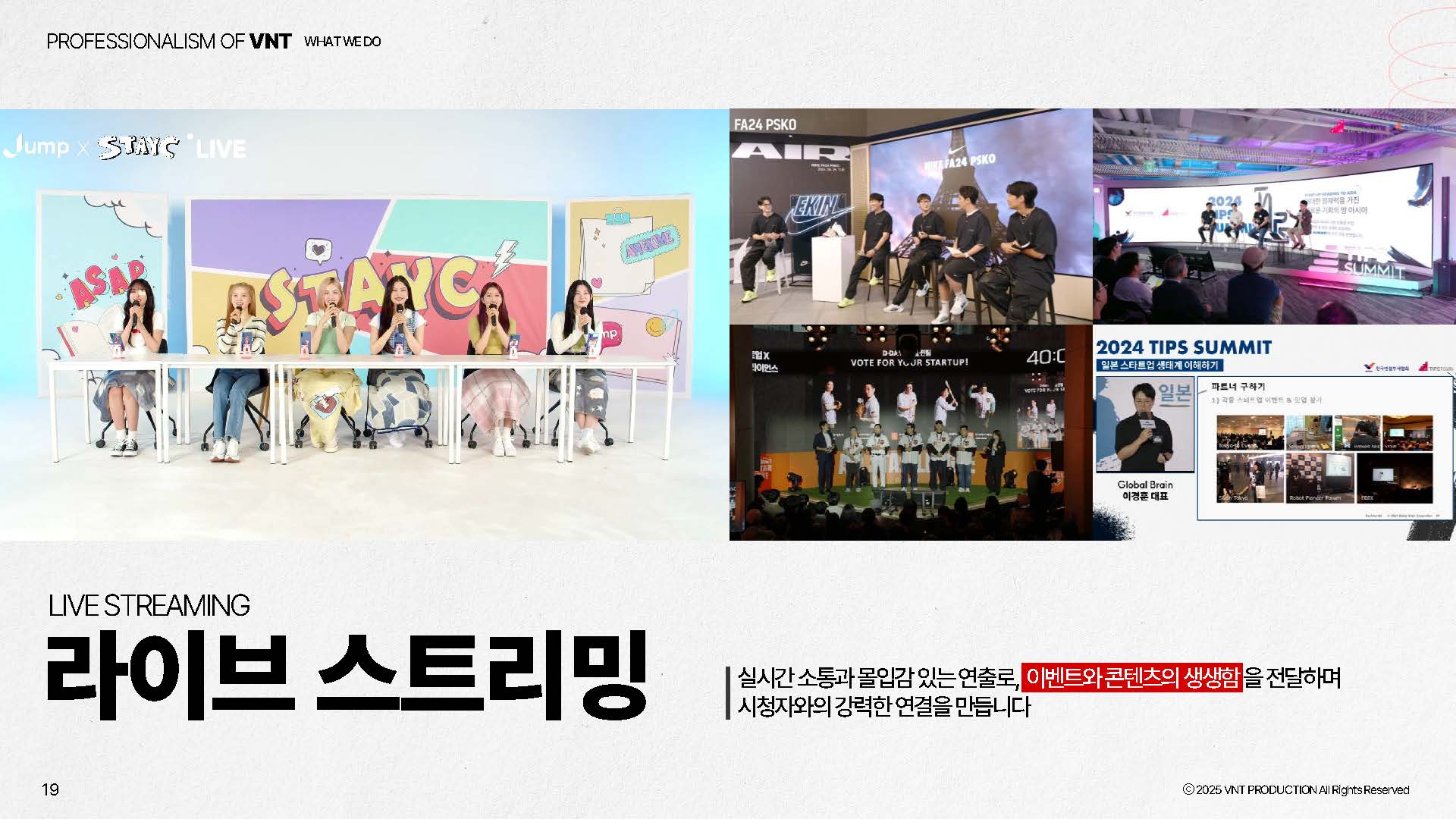 25_VNT_회사소개서_페이지_16