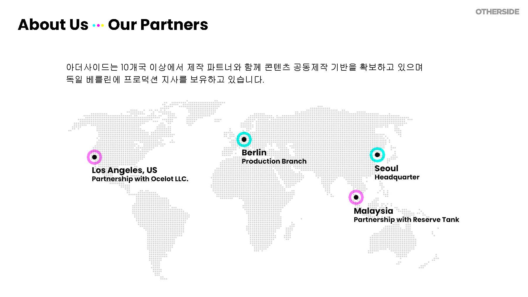 아더사이드회사소개서국문2025MAR_페이지_08