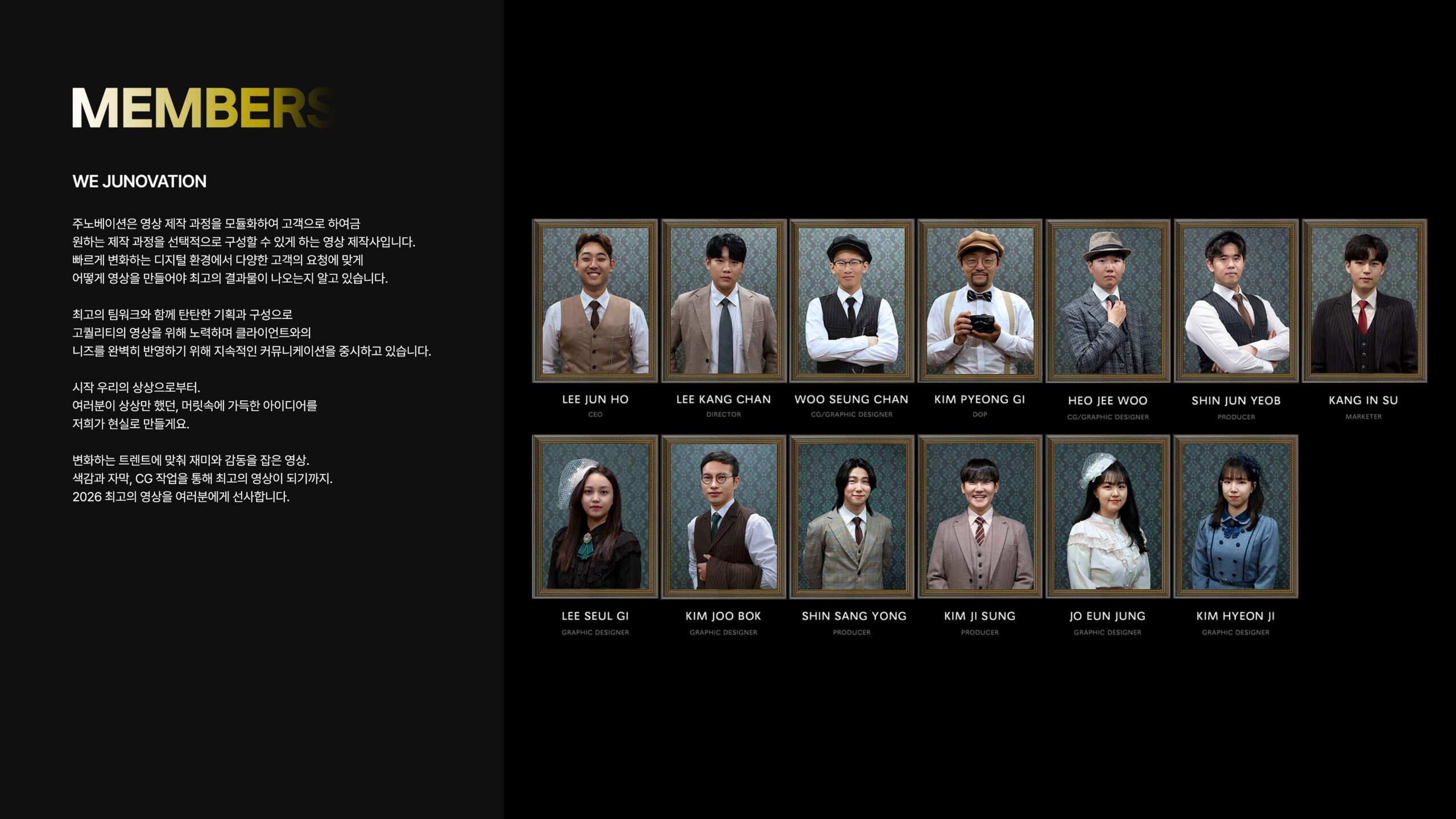 2026_ JUNOVATION COMPANY PROFILE_축소본_페이지_04