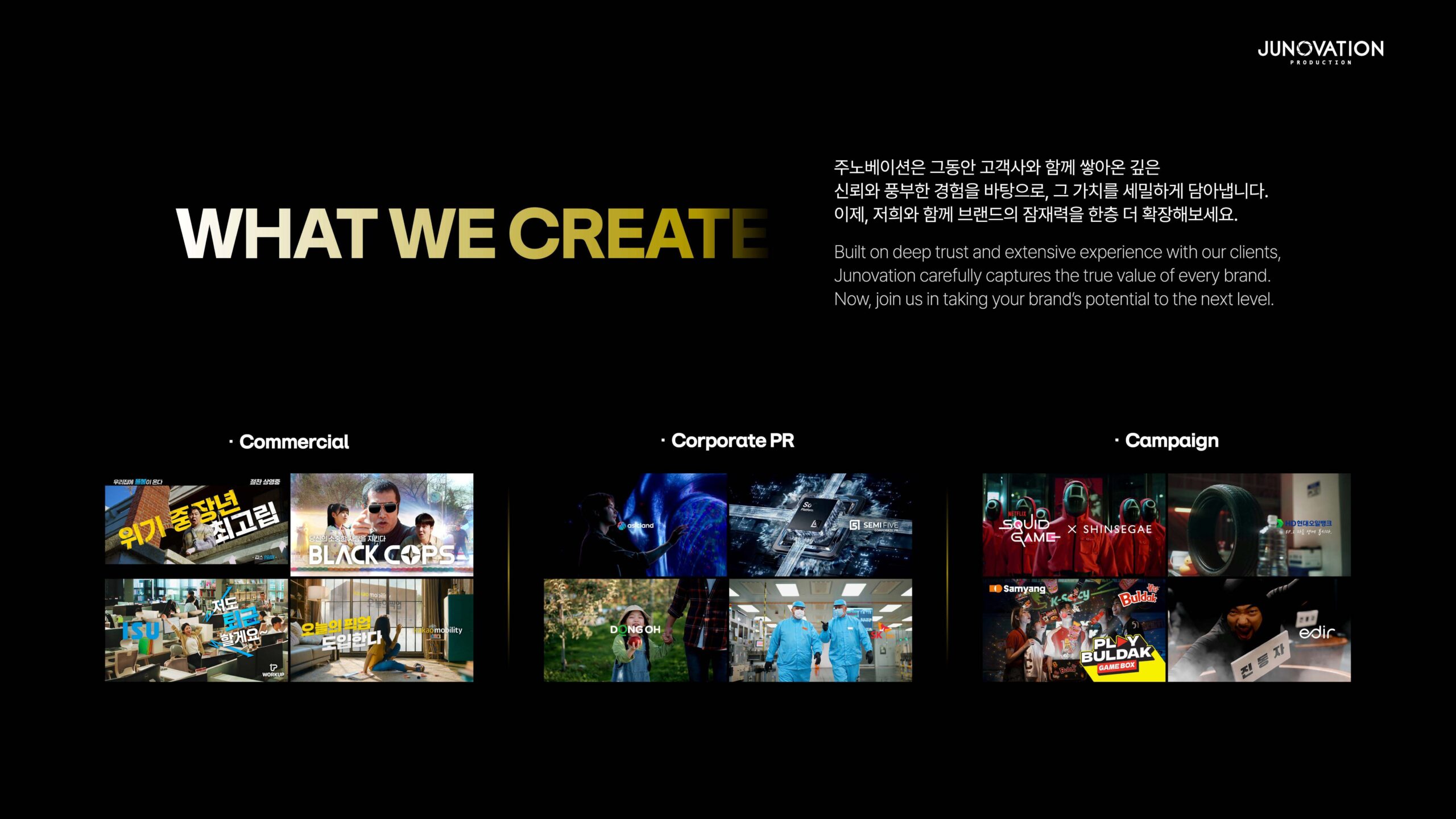 2026_ JUNOVATION COMPANY PROFILE_축소본_페이지_05