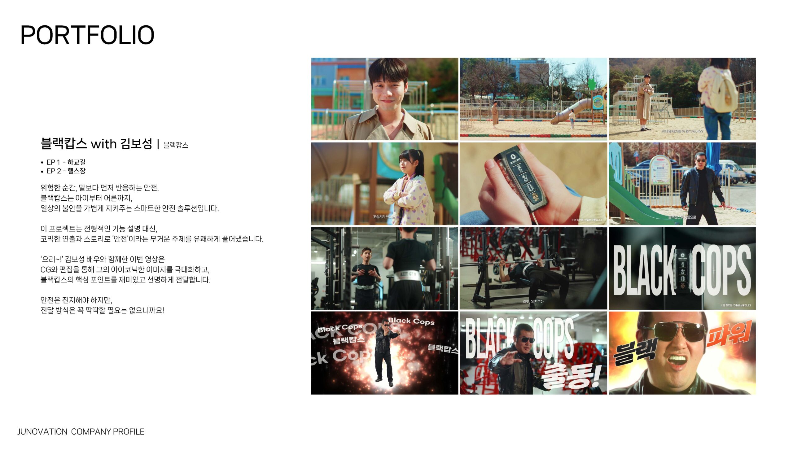 2026_ JUNOVATION COMPANY PROFILE_축소본_페이지_10