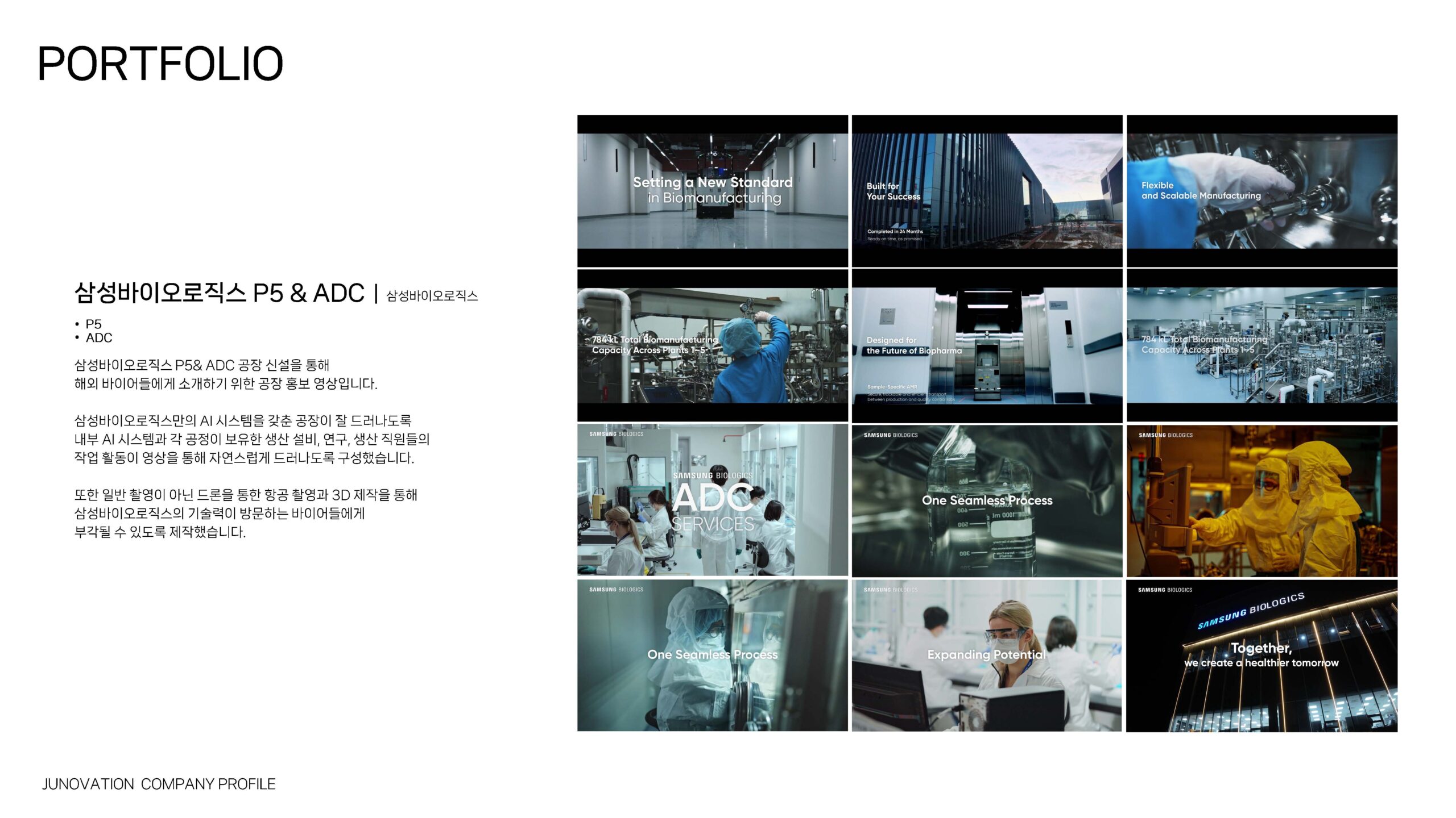 2026_ JUNOVATION COMPANY PROFILE_축소본_페이지_22
